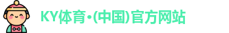 KY体育
